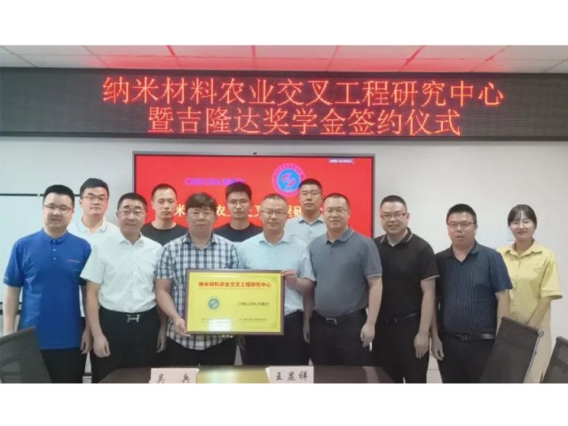 四川农业大学理学院与188金宝搏安卓下载集团“纳米材料农业交叉工程研究中心暨188金宝搏安卓下载奖学金”签约