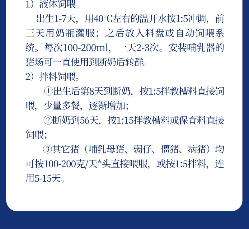 188金宝搏安卓下载动保猪饲料添加剂富铁乳产品介绍