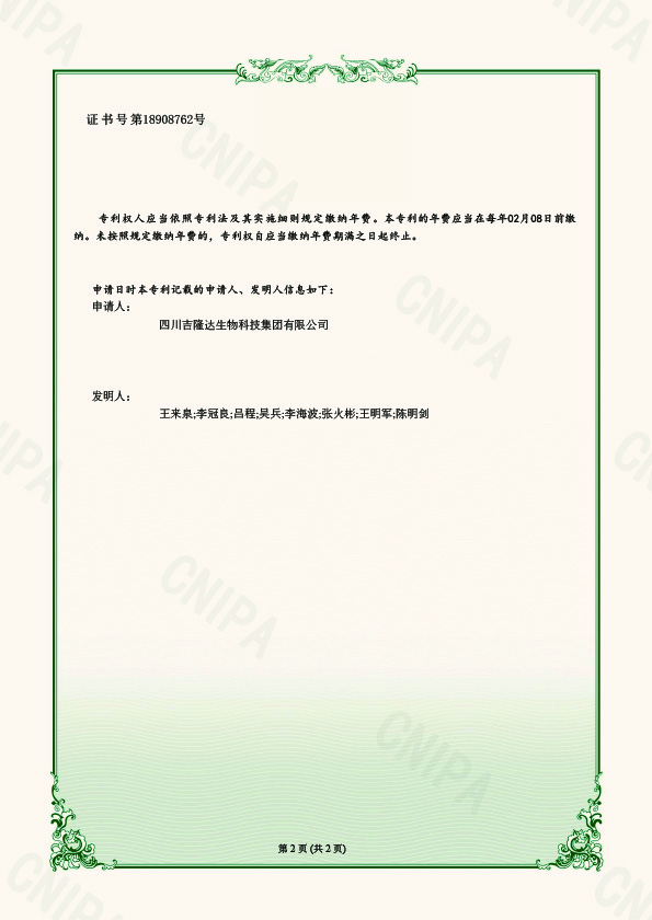 实用新型-2023201576253一种188金宝搏客服浓缩放料阀-2