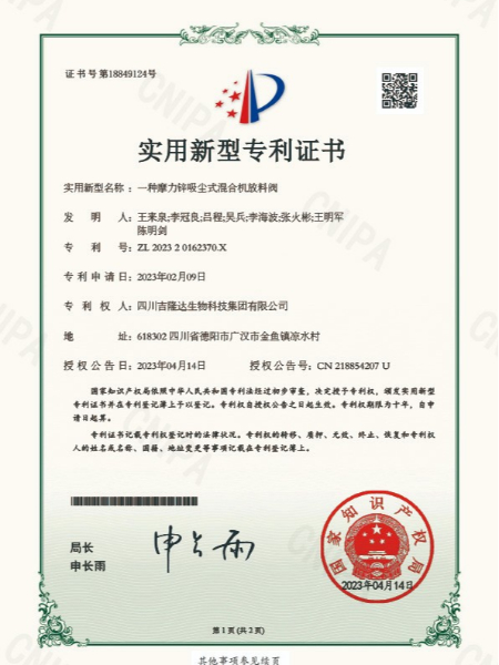 实用新型-202320162370X一种摩力锌吸尘式混合机放料阀