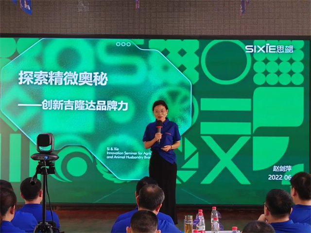 188金宝搏安卓下载品牌战略创新升级学习会分享