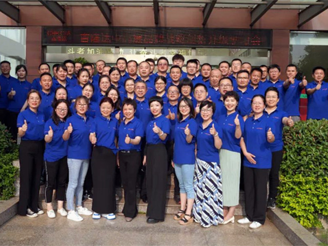 创新品牌力 | 188金宝搏安卓下载中高层品牌战略创新升级学习会圆满召开！