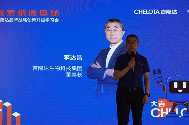 188金宝搏安卓下载品牌战略创新升级学习会致辞