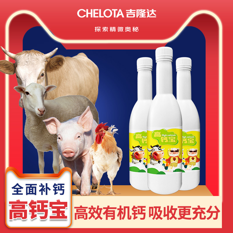 188金宝搏安卓下载高钙宝