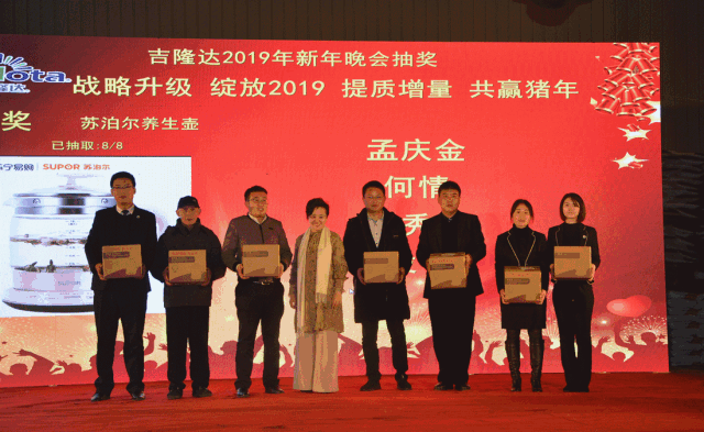 188金宝搏安卓下载新春团拜晚会