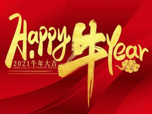 188金宝搏安卓下载集团董事长李达昌先生2021新年致辞！