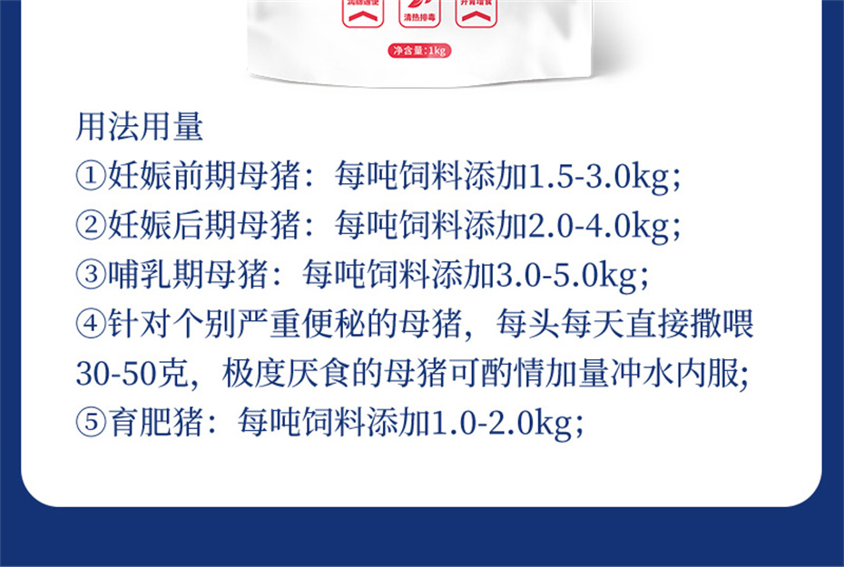 188金宝搏安卓下载动保猪饲料添加剂母润通产品介绍