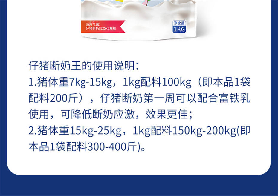188金宝搏安卓下载动保猪饲料添加剂仔猪断奶王产品介绍