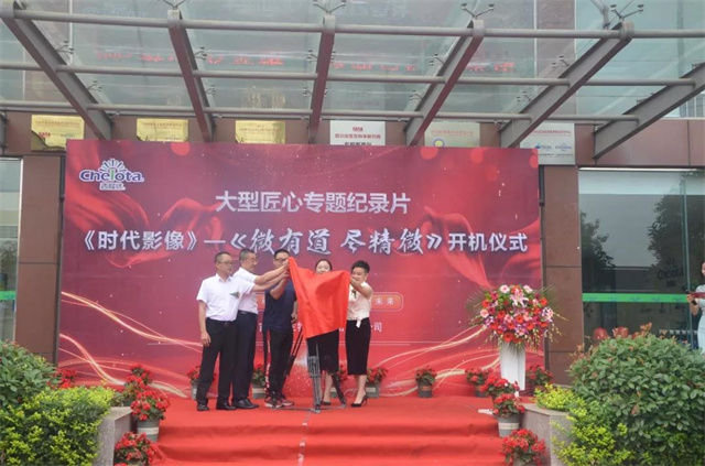 188金宝搏安卓下载专题纪录片“微有道，尽精微”正式开机