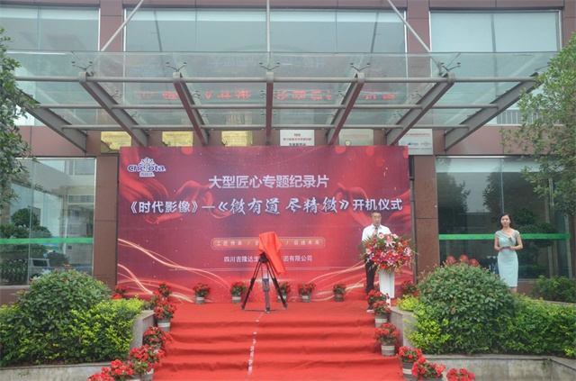 188金宝搏安卓下载生物科技集团有限公司董事长李达昌先生致辞