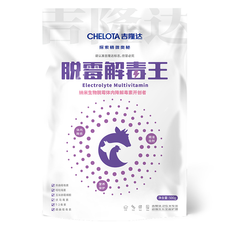 188金宝搏安卓下载动保脱霉解毒王