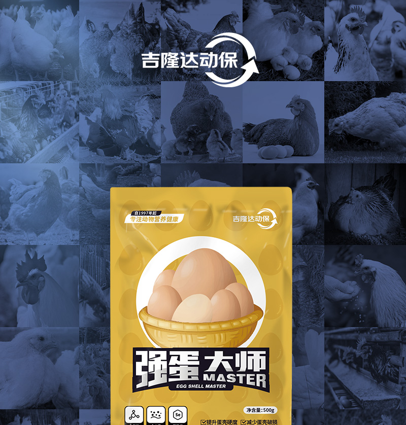 强蛋大师最新详情页_01