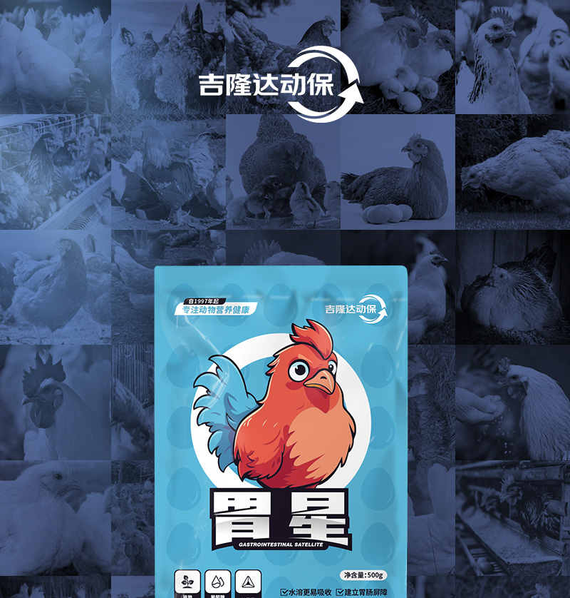 胃星最新详情页_01