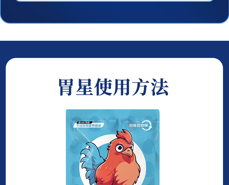 胃星最新详情页_04