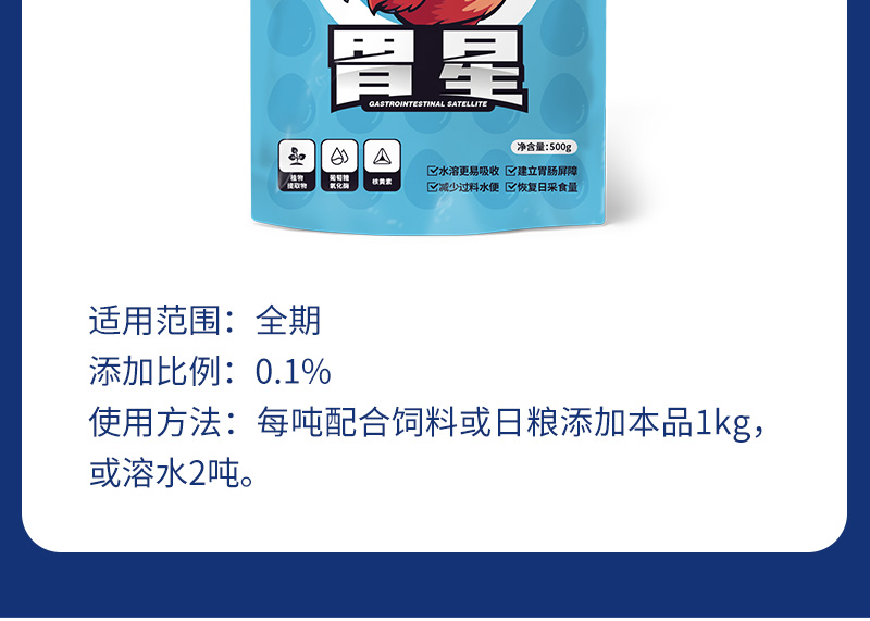 胃星最新详情页_05