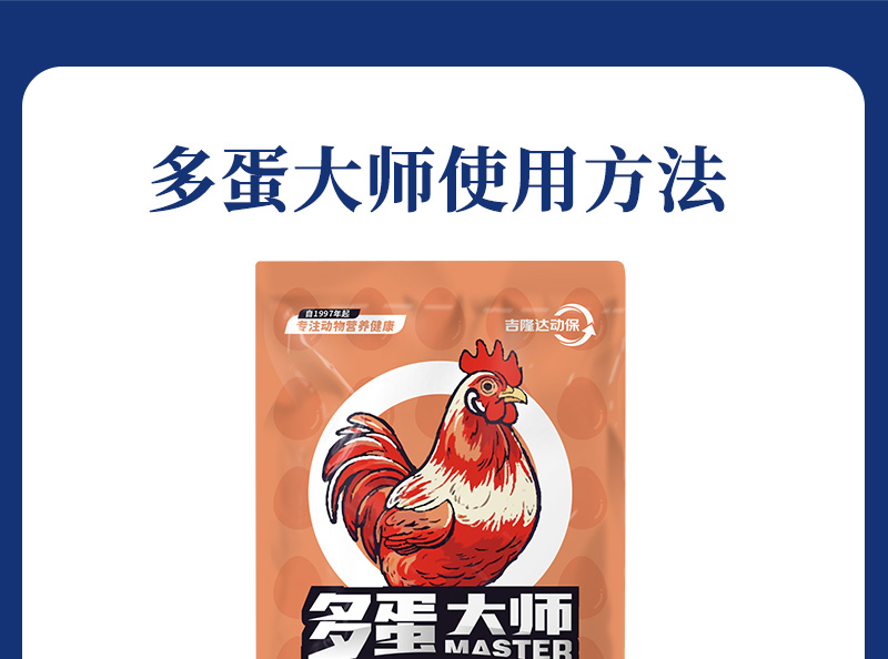 多蛋大师最新详情页_07