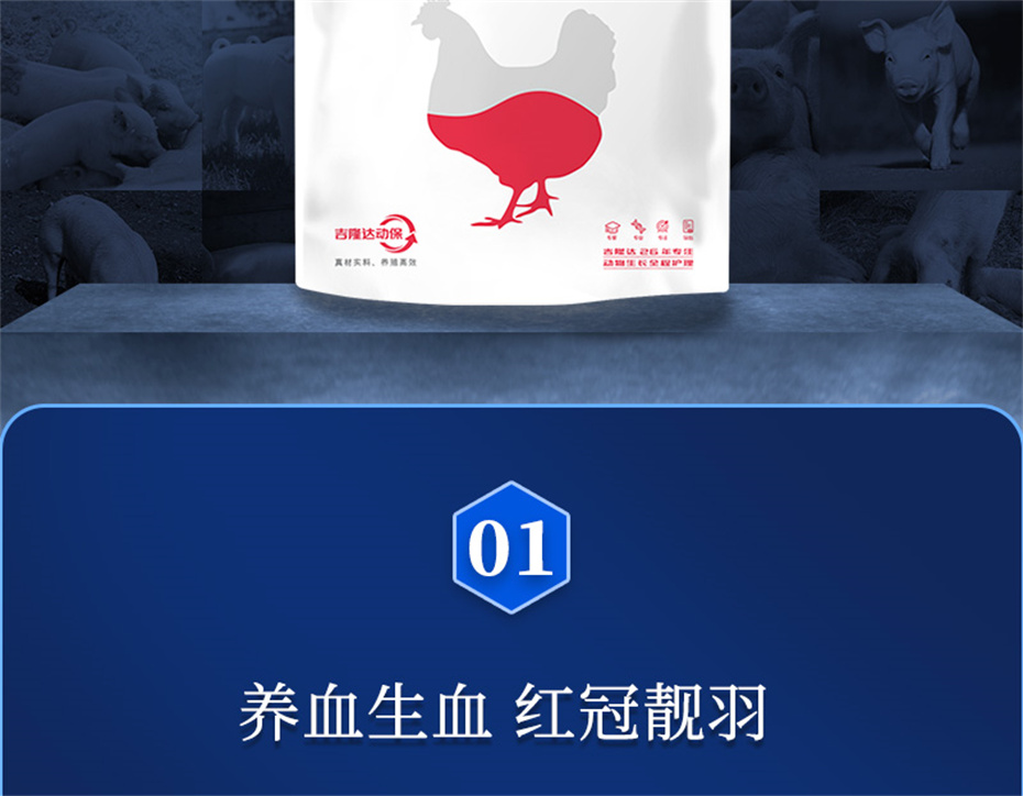 188金宝搏安卓下载动保禽饲料添加剂健立血禽产品介绍