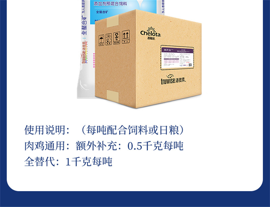 188金宝搏安卓下载动保禽饲料添加剂美凤宝产品介绍