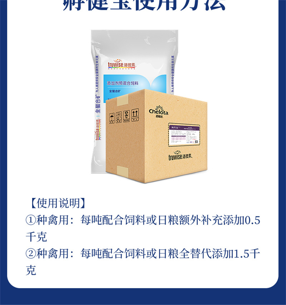 188金宝搏安卓下载动保禽饲料添加剂孵健宝产品介绍