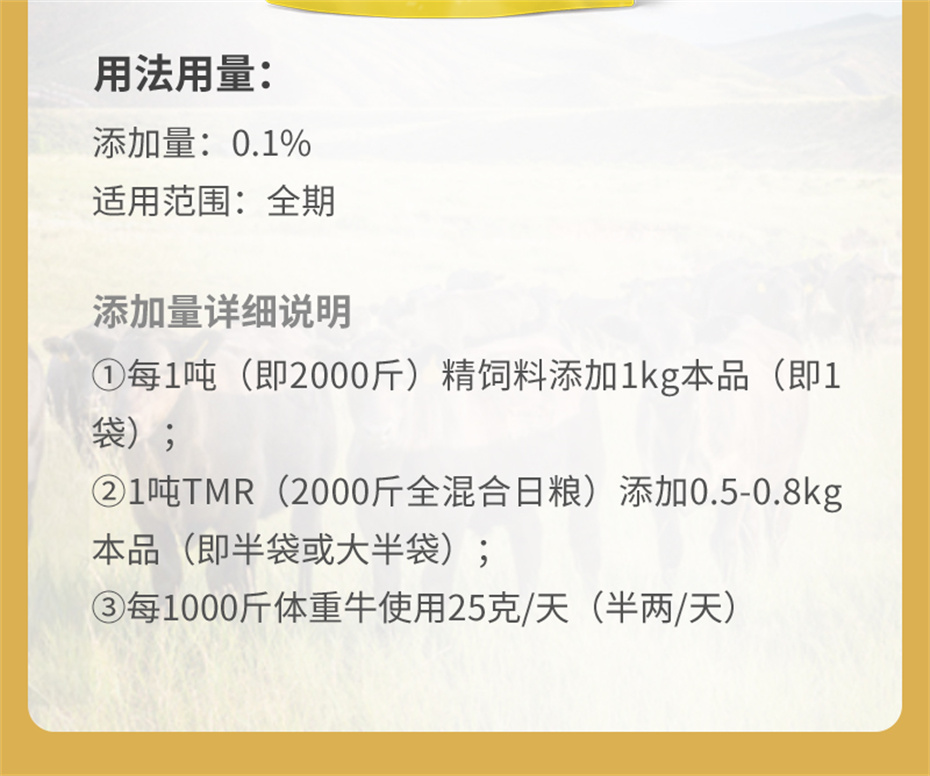 188金宝搏安卓下载动保牛羊饲料添加剂牛羊壮膘王产品介绍