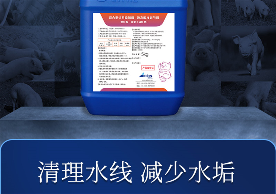 188金宝搏安卓下载动保猪饲料添加剂爱特酸产品介绍