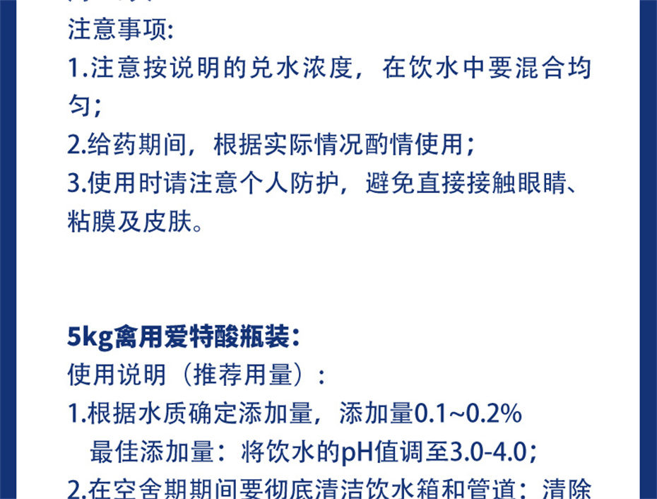 188金宝搏安卓下载动保猪饲料添加剂爱特酸产品介绍