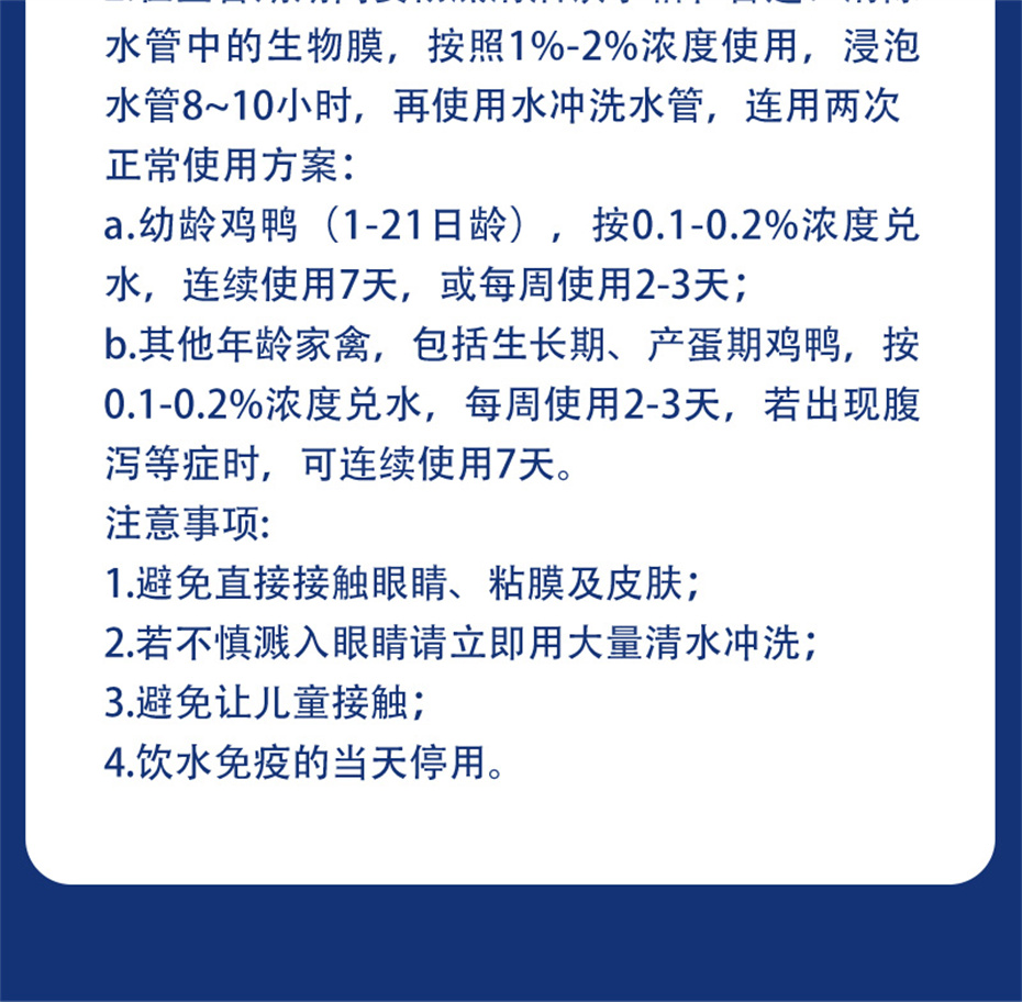 188金宝搏安卓下载动保猪饲料添加剂爱特酸产品介绍
