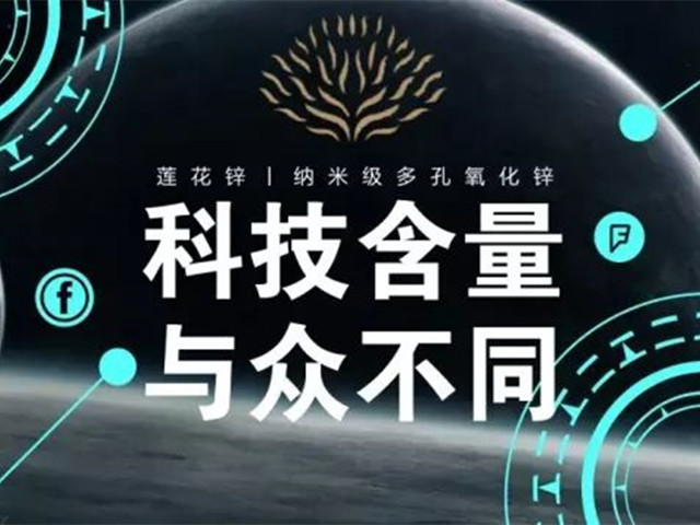 188金宝搏安卓下载莲花锌发布会