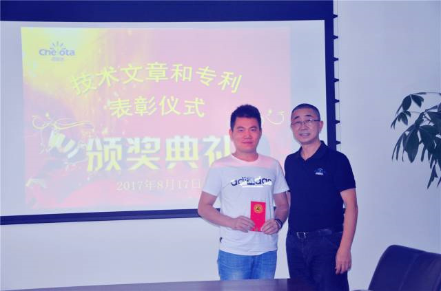 188金宝搏安卓下载技术中心技术文章和专利颁奖现场