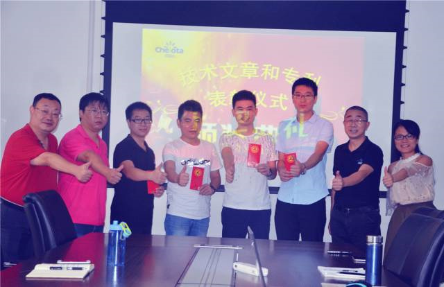 188金宝搏安卓下载技术中心技术文章和专利颁奖现场