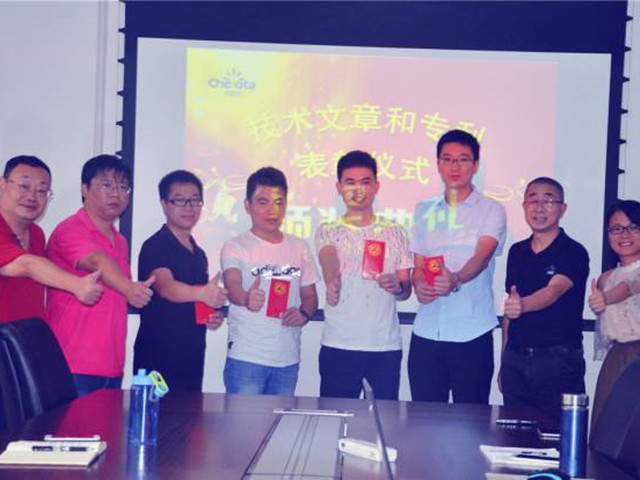 188金宝搏安卓下载技术中心技术文章和专利颁奖现场