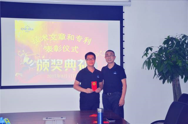 188金宝搏安卓下载技术中心技术文章和专利颁奖现场