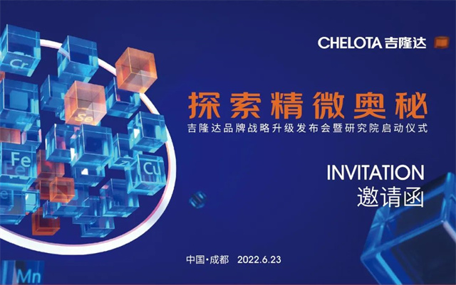 188金宝搏安卓下载品牌升级会邀请函