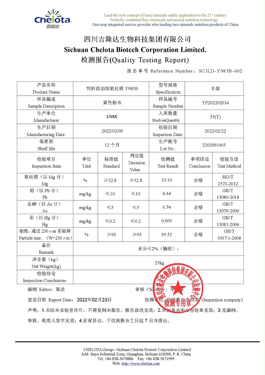 氧化镁-188金宝搏安卓下载