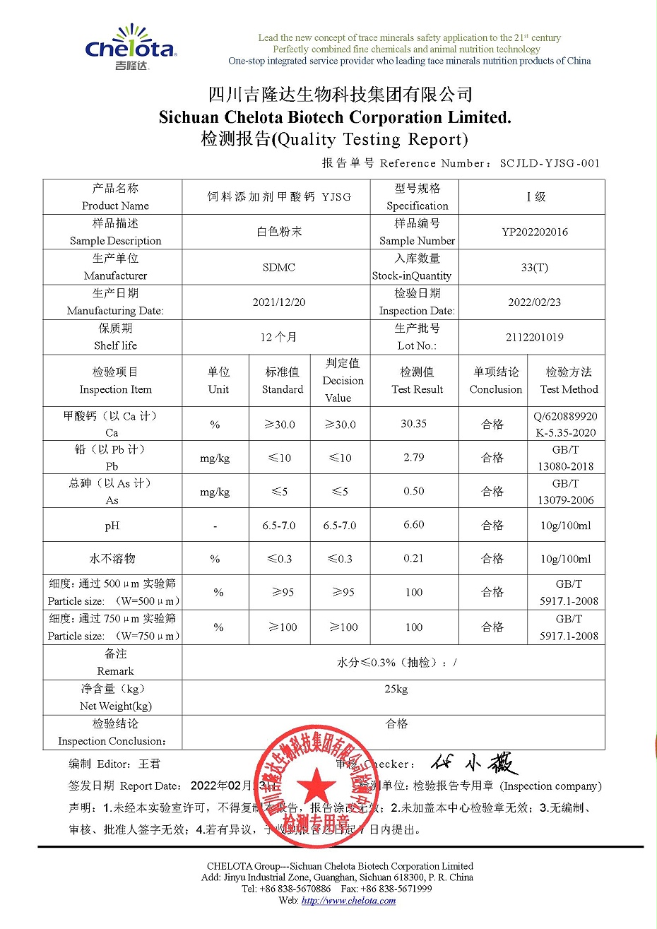 甲酸钙-188金宝搏安卓下载