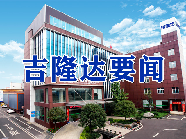 2022年10月动保饲料添加剂厂家188金宝搏安卓下载集团（chelota）企业要闻