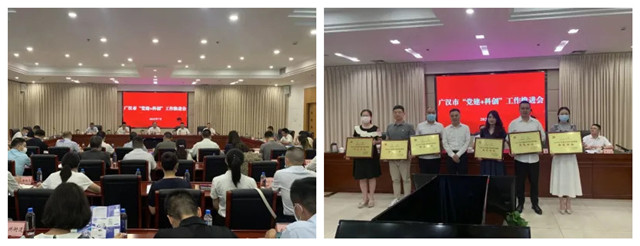 饲料添加剂公司188金宝搏安卓下载集团获评为“党建引领科技创新示范企业”