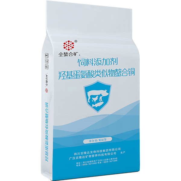 188金宝搏安卓下载有机微量元素羟基蛋氨酸铜