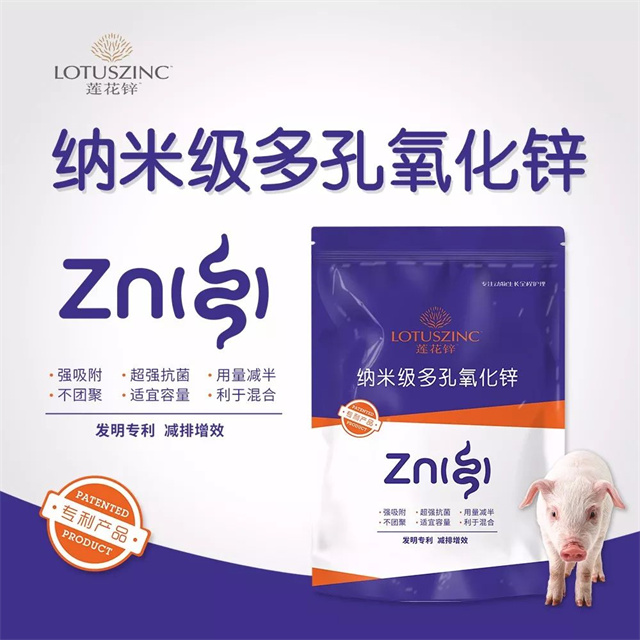 氧化锌-188金宝搏安卓下载莲花锌