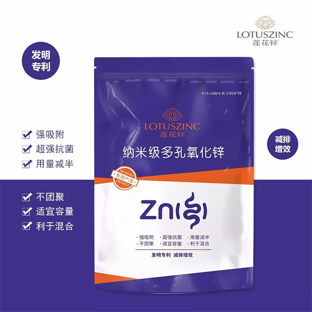 氧化锌-188金宝搏安卓下载莲花锌