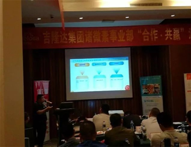 188金宝搏安卓下载集团诸微素事业部合作·共赢沙龙