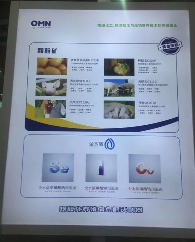 畜博会188金宝搏安卓下载展区