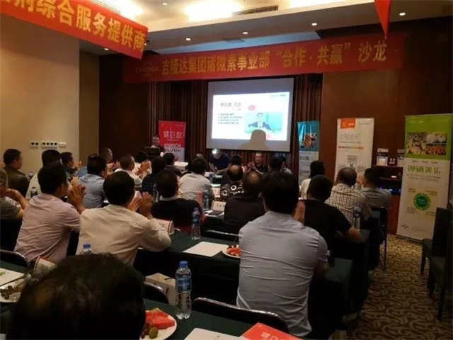 188金宝搏安卓下载集团诸微素事业部合作·共赢沙龙