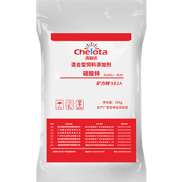 硫酸锌-188金宝搏安卓下载