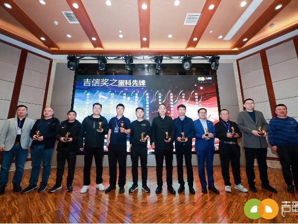 188金宝搏安卓下载动保亮相第十五届青年鸡大会，获“蛋科先锋”奖