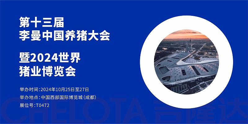李曼大会188金宝搏安卓下载动保展位