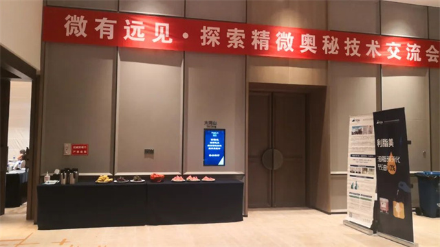 188金宝搏安卓下载探索精微奥秘技术交流会