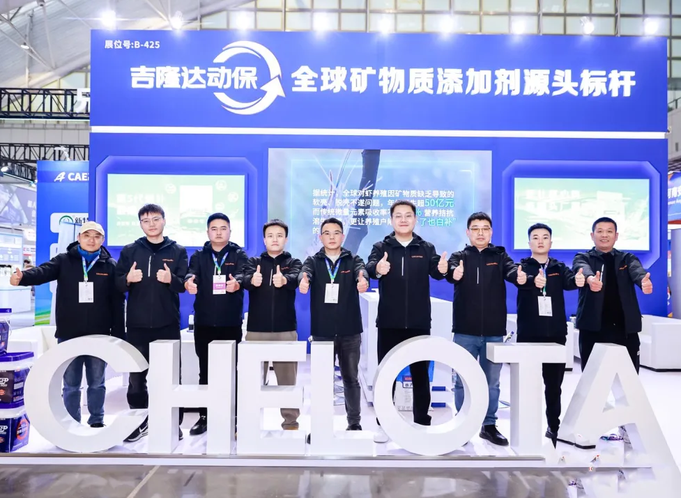 188金宝搏安卓下载动保闪耀第六届中国水产前沿展，速补微S+引爆行业新焦点