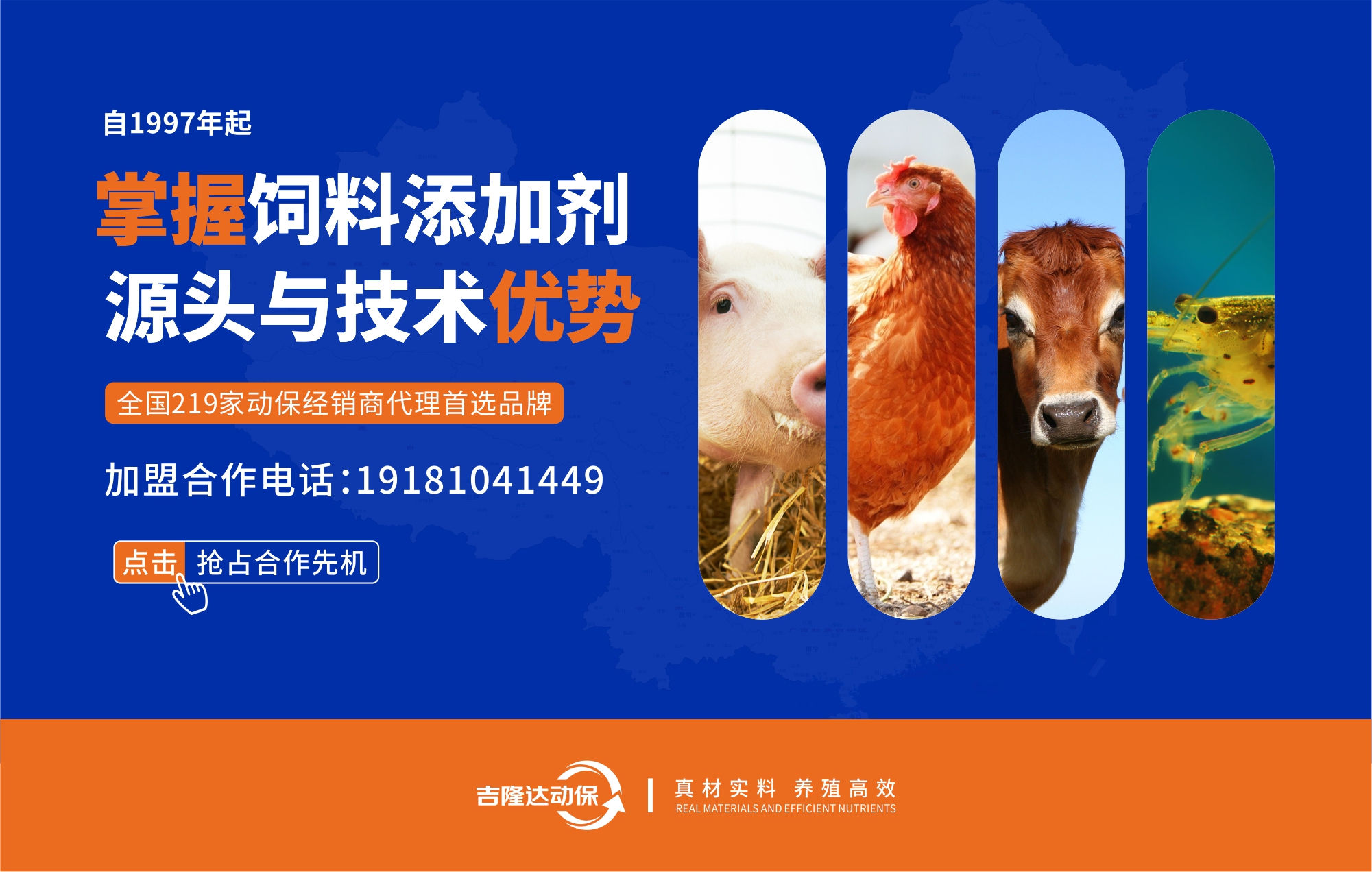 188金宝搏安卓下载动保饲料添加剂招商