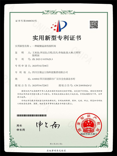 一种188金宝搏客服浓缩放料阀